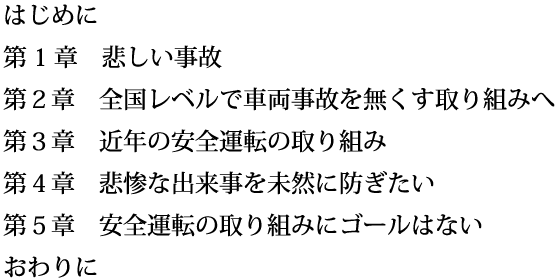 もくじ もくじ