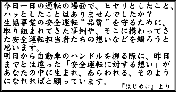 『はじめに』より 『はじめに』より