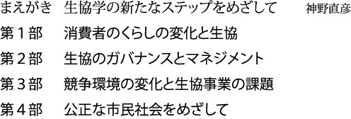 目次 目次