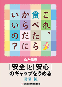 �w����A�H�ׂ��炩�炾�ɂ����́H�x