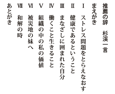 目 次 目 次