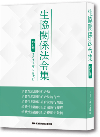 13���Ł@�����֌W�@�ߏW�i2021�N5�������Łj