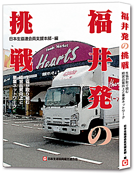 ���䔭�̒���|���������g�ތo�c�i������Ǝ��ƃl�b�g���[�N