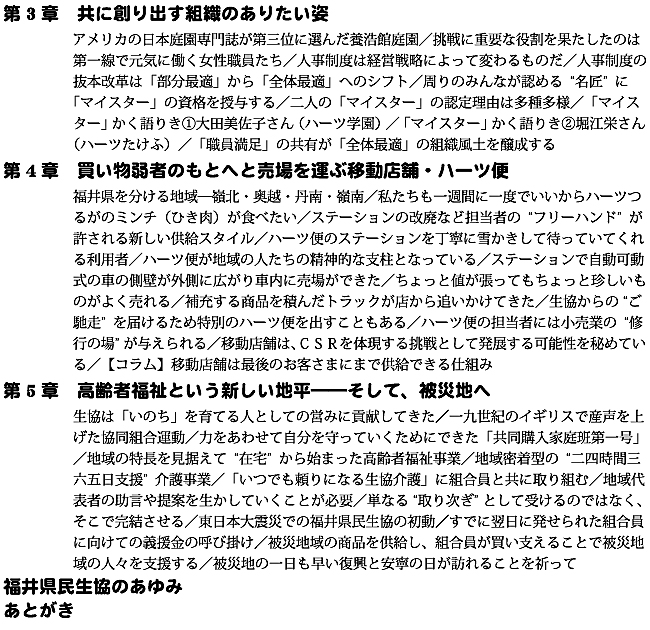 ��R�́@���ɑn��o���g�D�̂��肽���p �` ��5�́@����ҕ����Ƃ����V�����n��