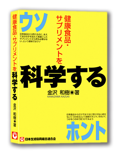 �w���N�H�i�E�T�v�������g���Ȋw����