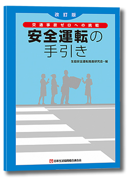 �����Ł@���S�^�]�̎����