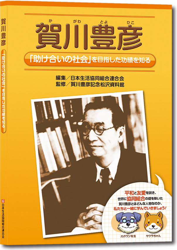 ���L�F�@�u���������̎Љ�v��ڎw�������т�m��@�y�ڍזڎ��z